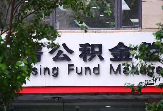 陕西取2万公积金黄牛的收多少（公积金20000可以取多少出来）